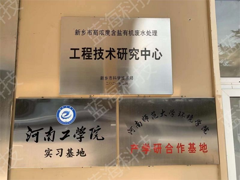 藍?？萍己秃幽瞎W(xué)院合作成立見習(xí)基地